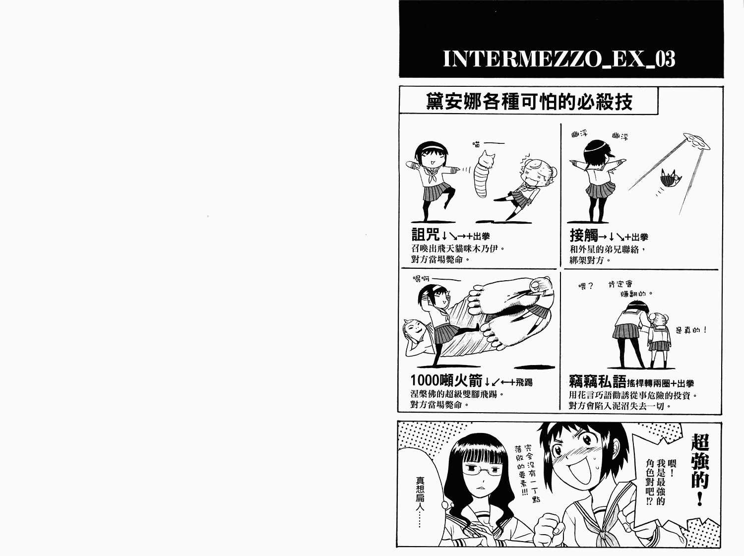 九龙杀手少女第3卷图