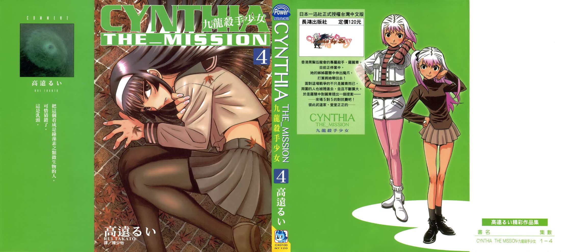 九龙杀手少女第4卷图