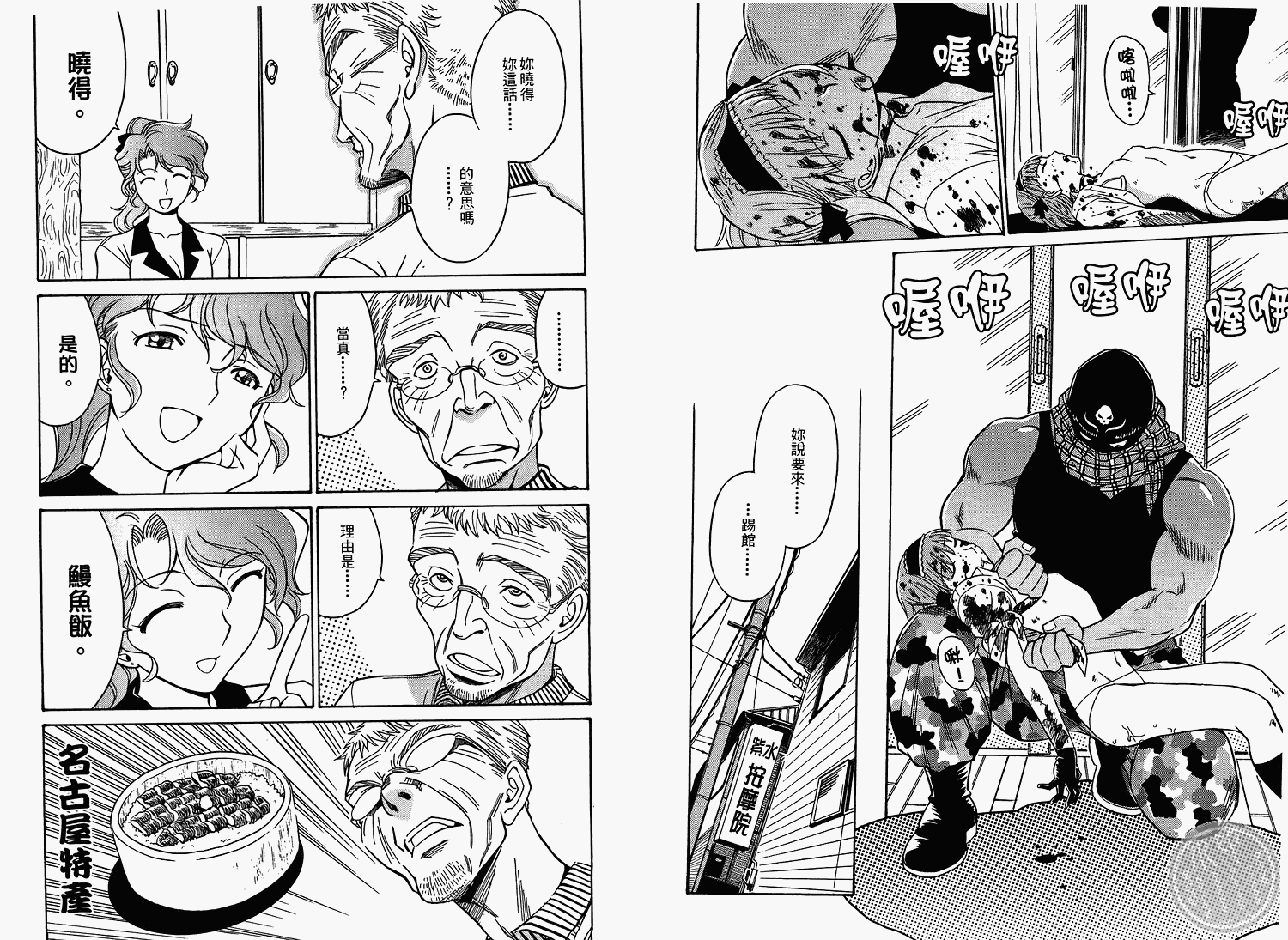 九龙杀手少女第4卷图