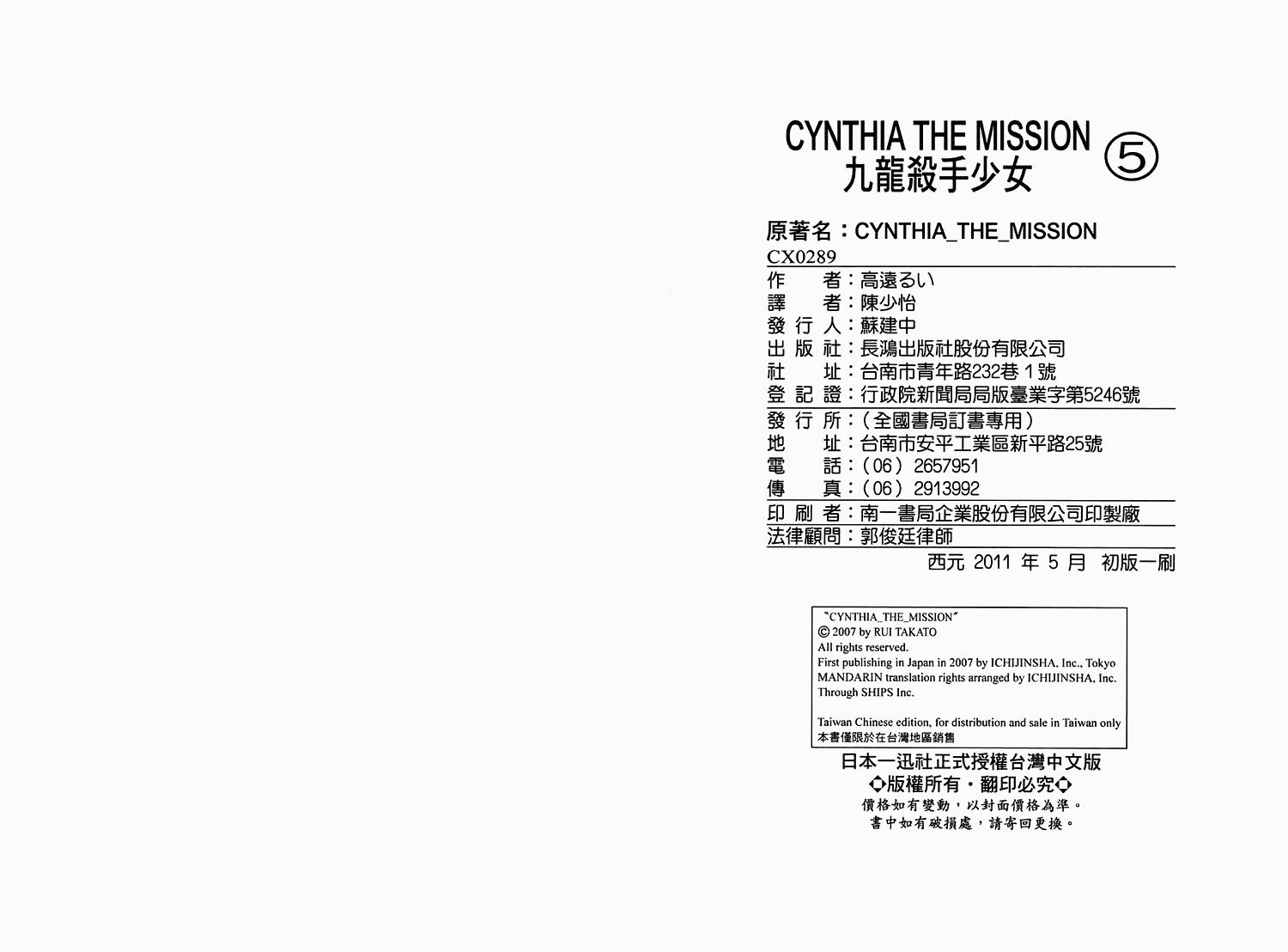 九龙杀手少女第5卷图