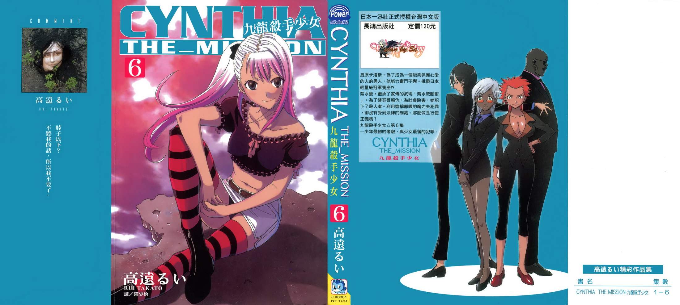 九龙杀手少女第6卷图