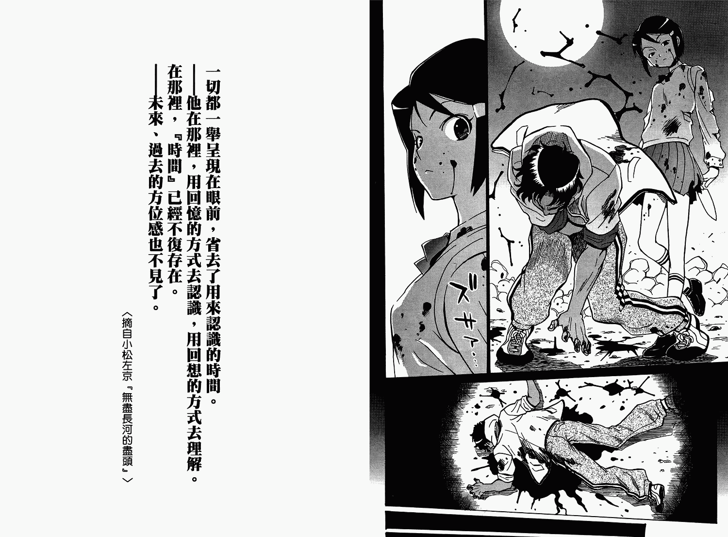 九龙杀手少女第6卷图