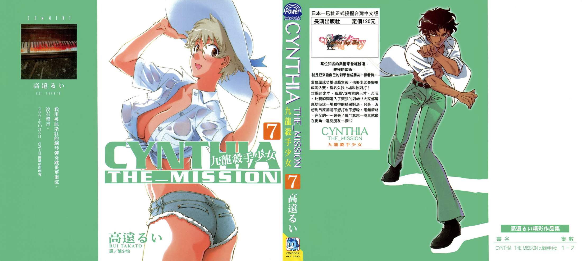 九龙杀手少女第7卷图