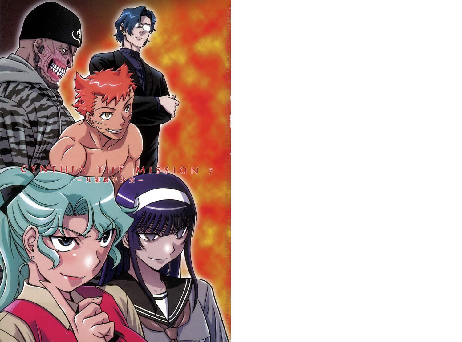 九龙杀手少女第7卷图