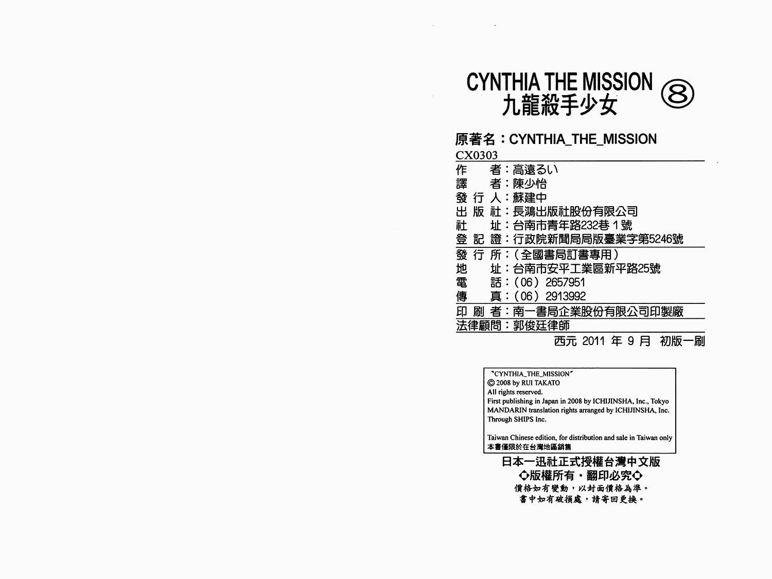 九龙杀手少女第8卷图