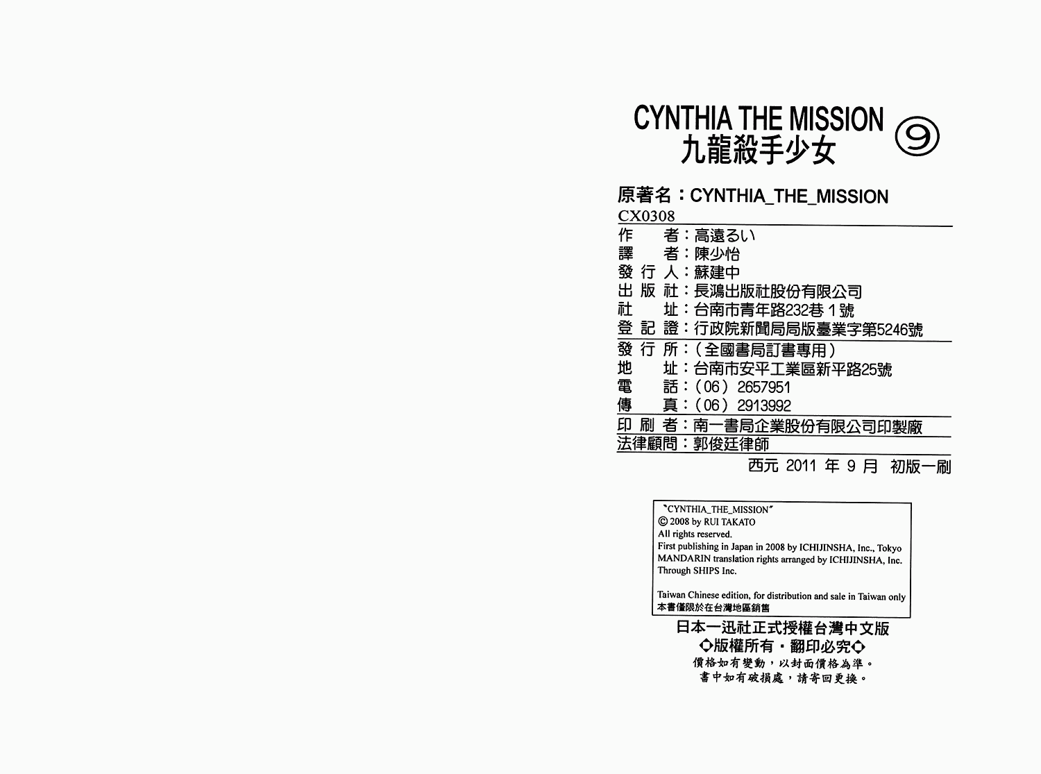 九龙杀手少女第9卷图