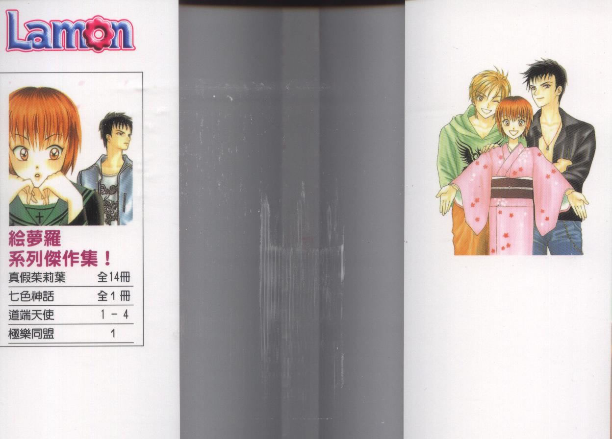 极乐同盟第1卷图