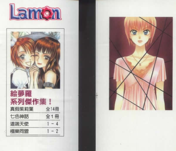 极乐同盟第2卷图