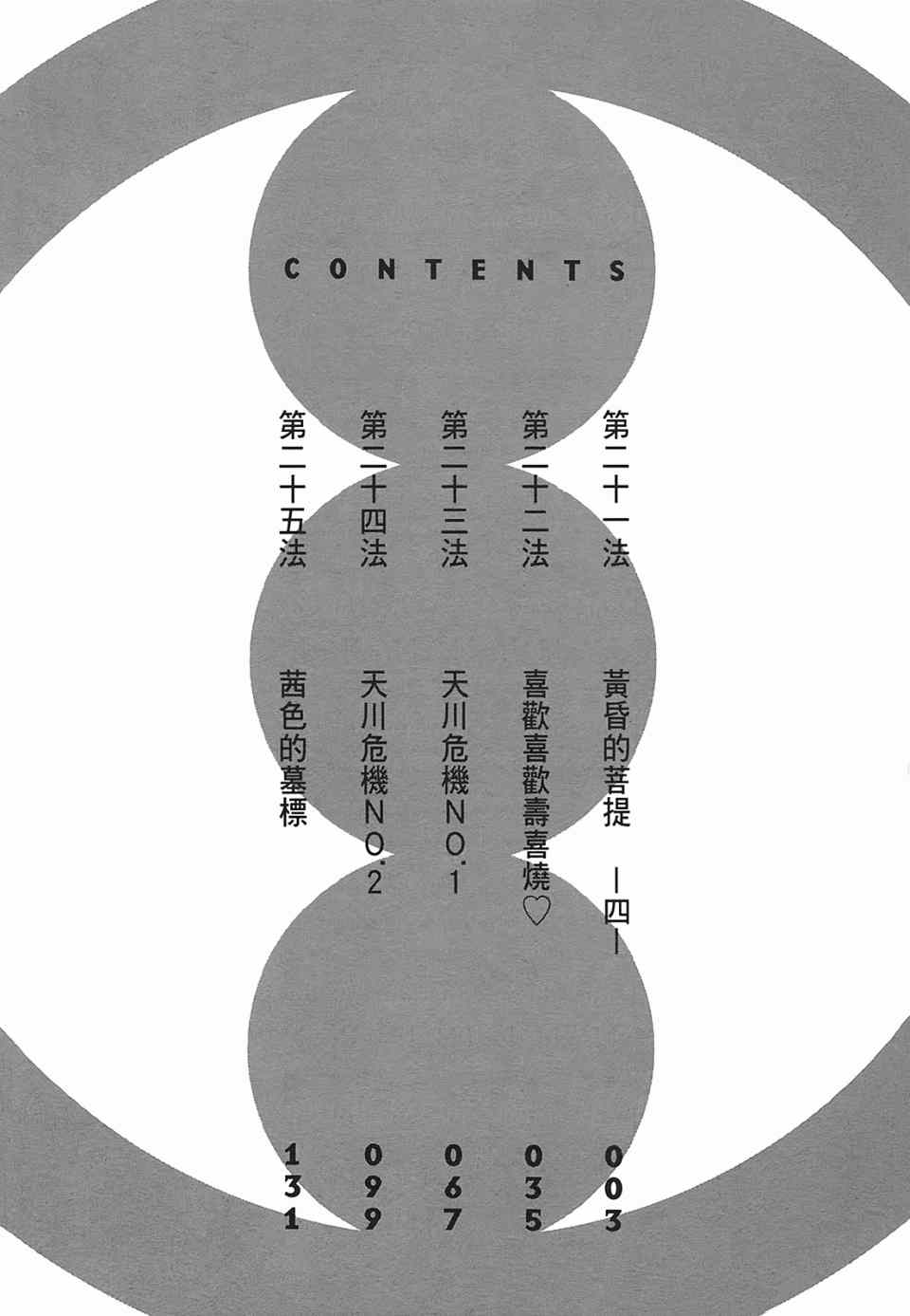 极乐天师第2部5卷图