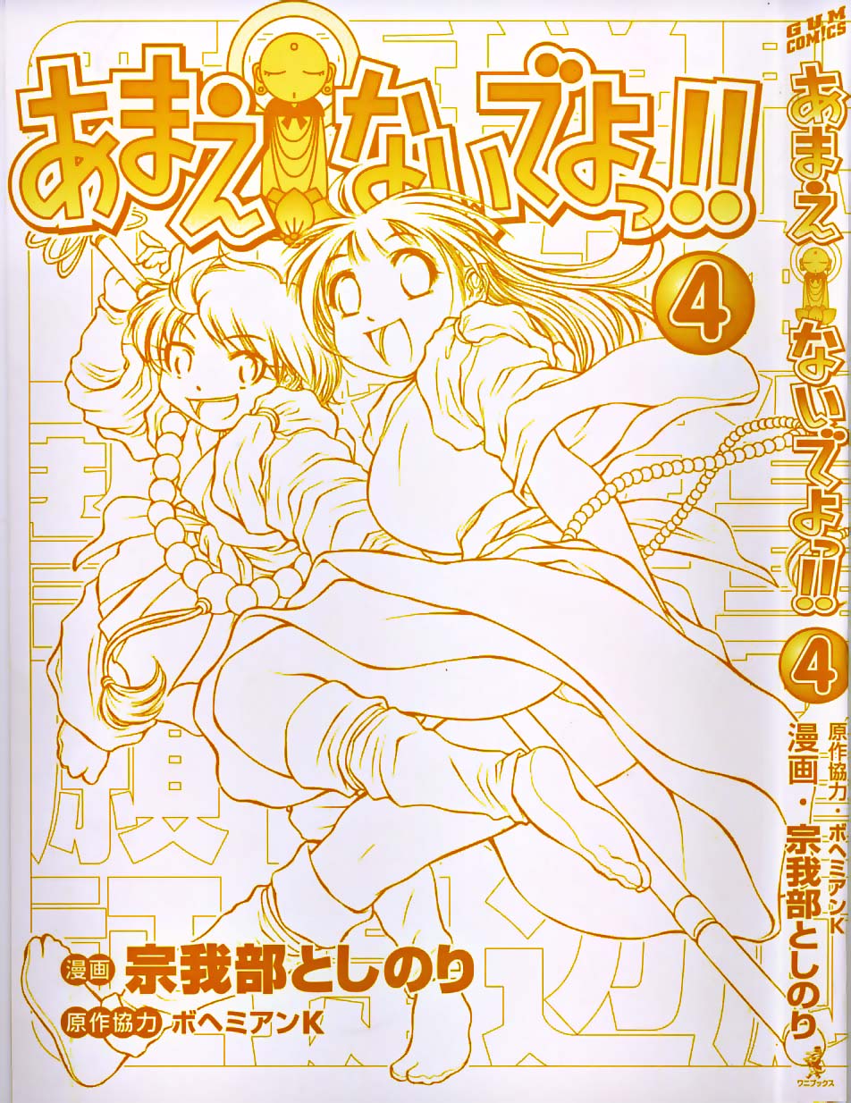 极乐天师第4卷图