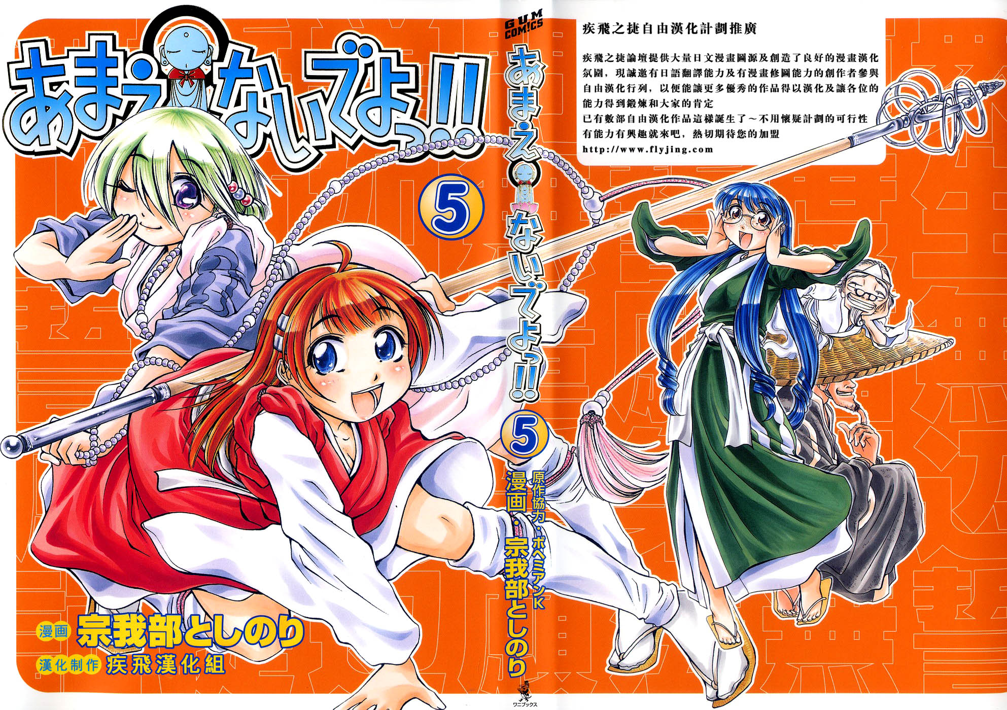 极乐天师第5卷图