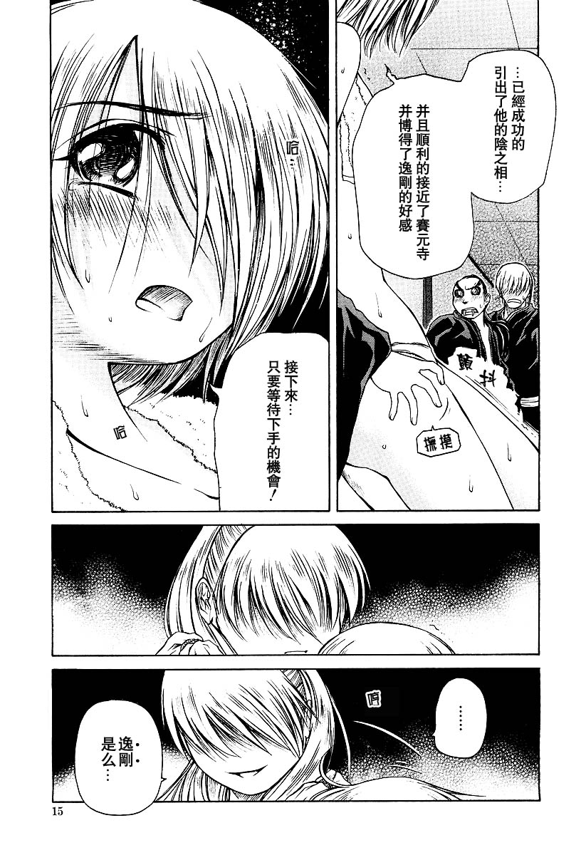 极乐天师第5卷图
