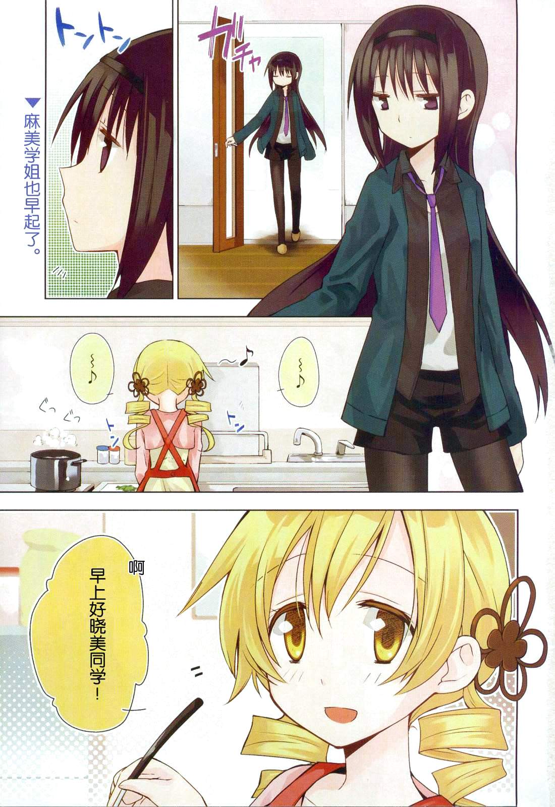 见泷原军火组第2话图