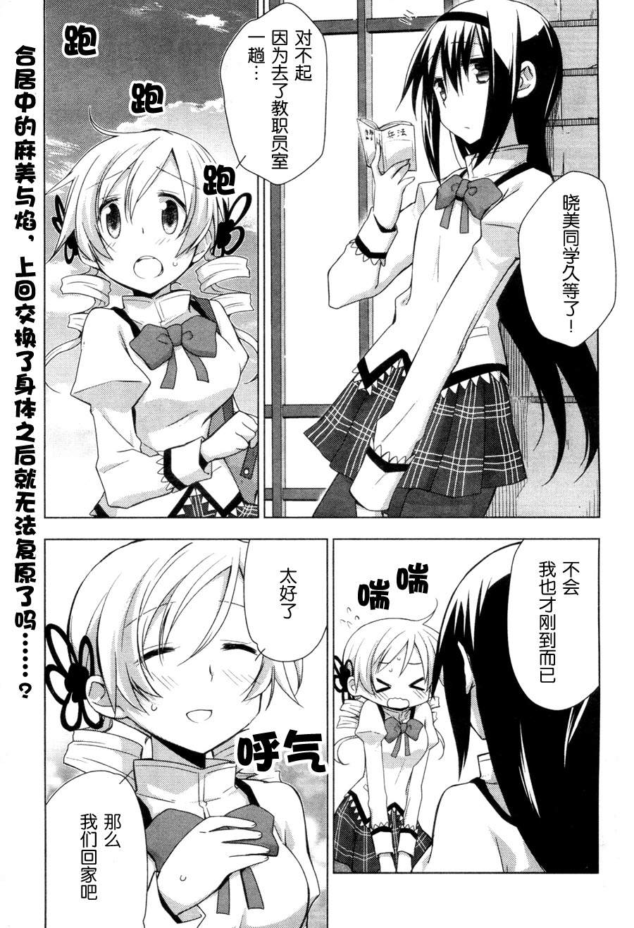 见泷原军火组第3话图