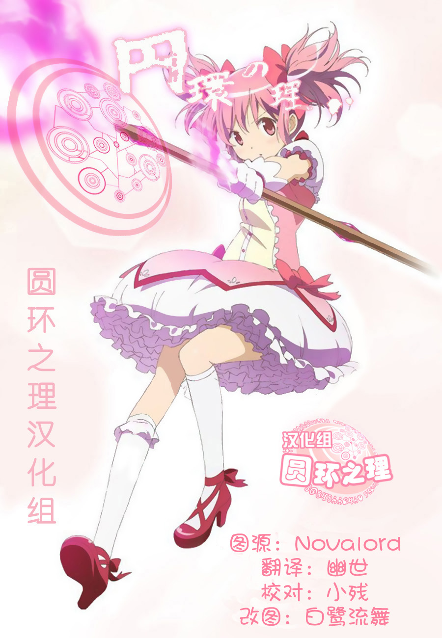 见泷原军火组第3话图