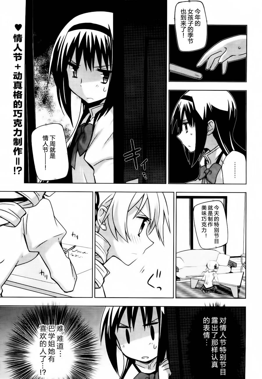 见泷原军火组第5话图