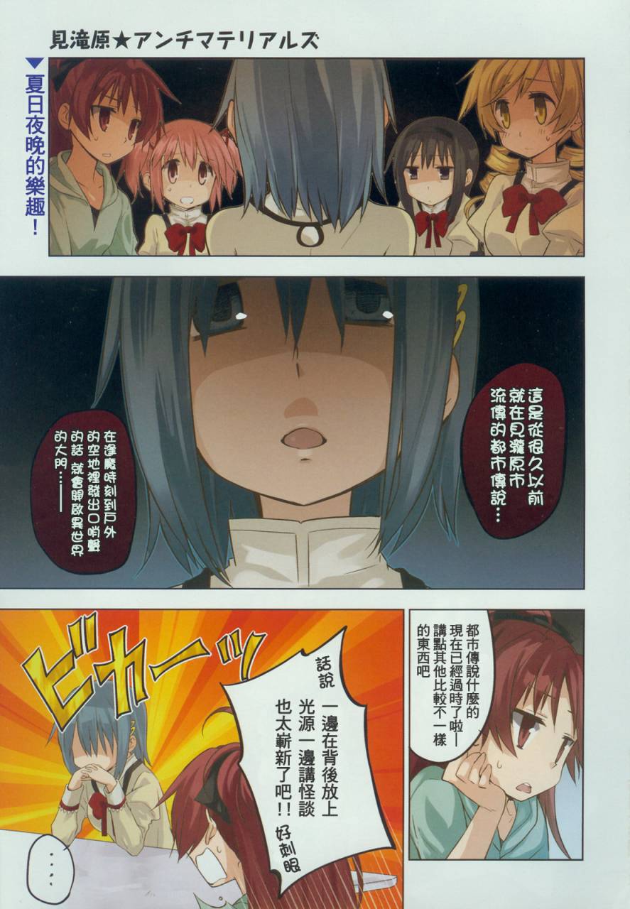 见泷原军火组第8话图