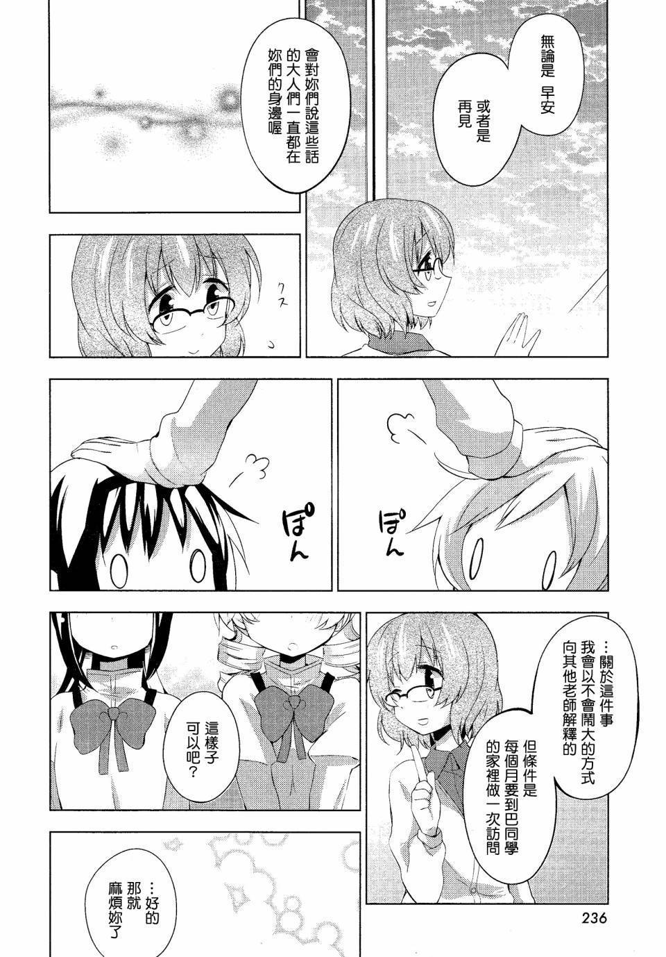 见泷原军火组第9话图