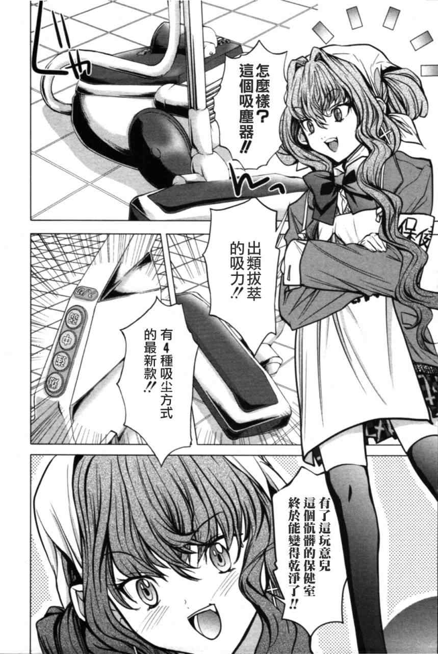 极乐院女子高寮物语第19话图