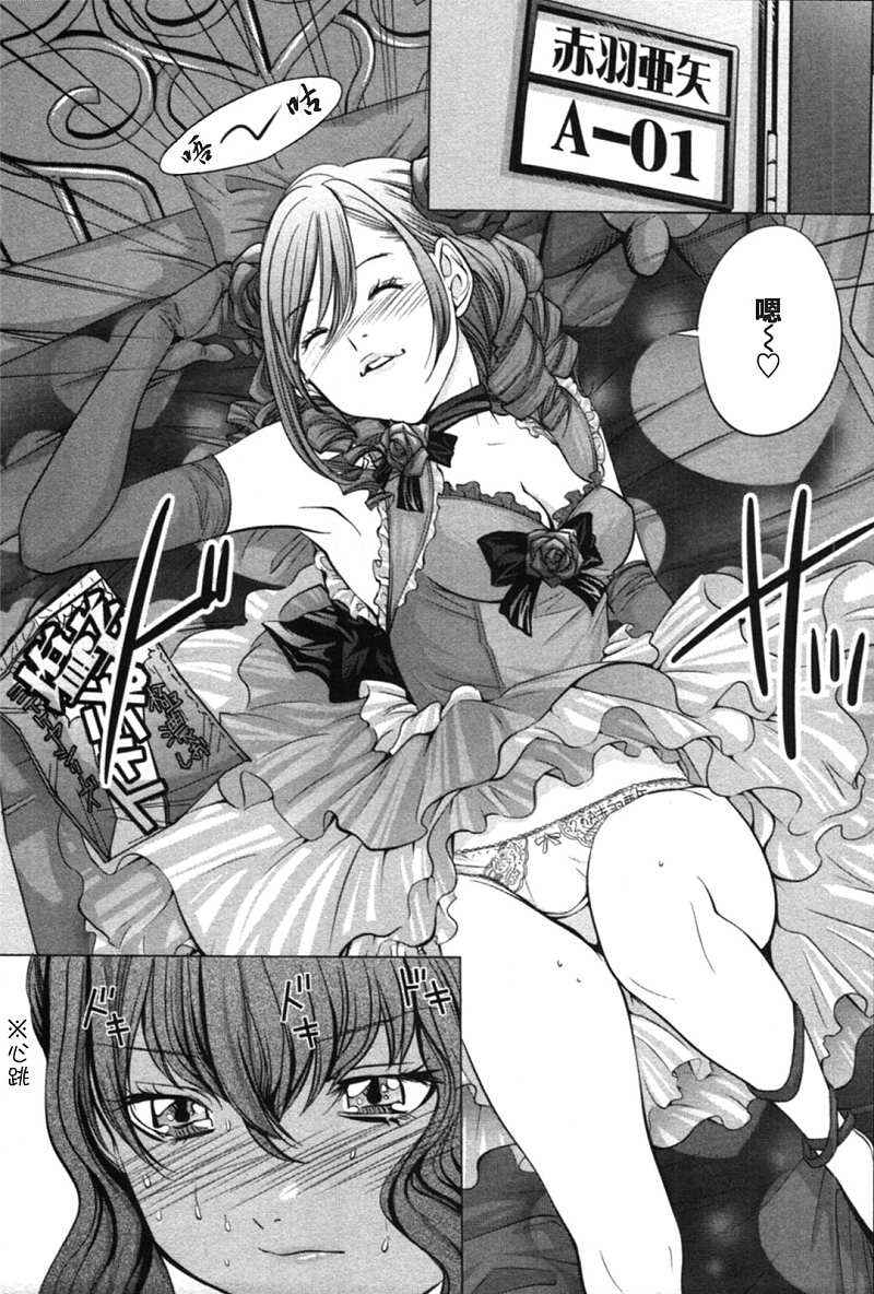 极乐院女子高寮物语第21话图