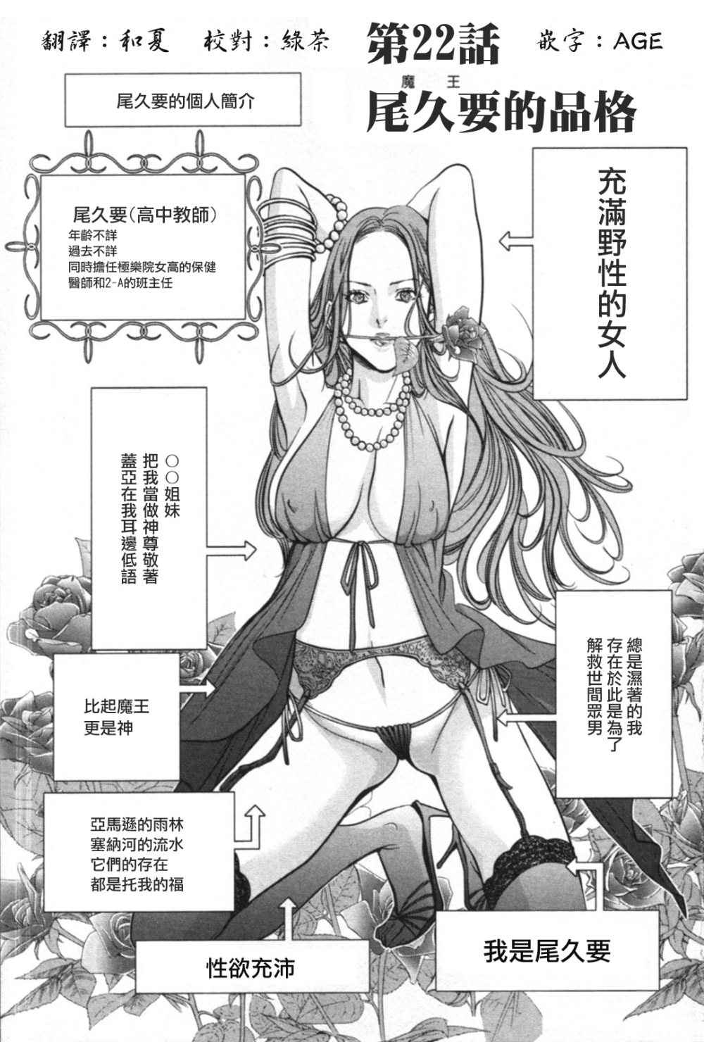 极乐院女子高寮物语第22话图