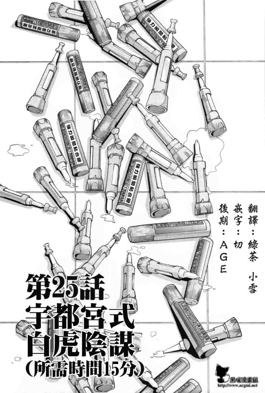 极乐院女子高寮物语第25话图