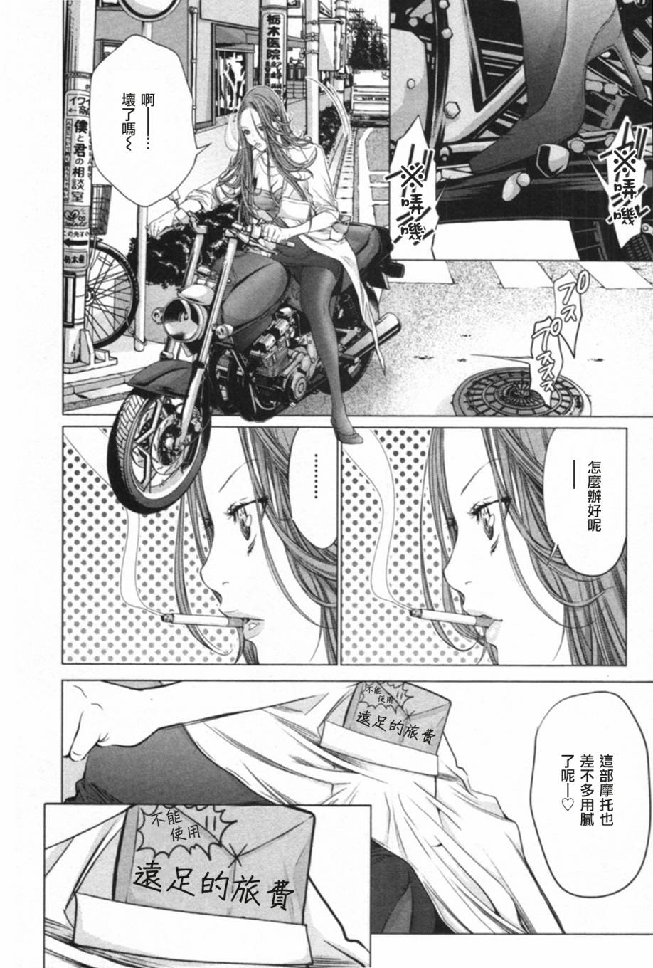 极乐院女子高寮物语第26话图