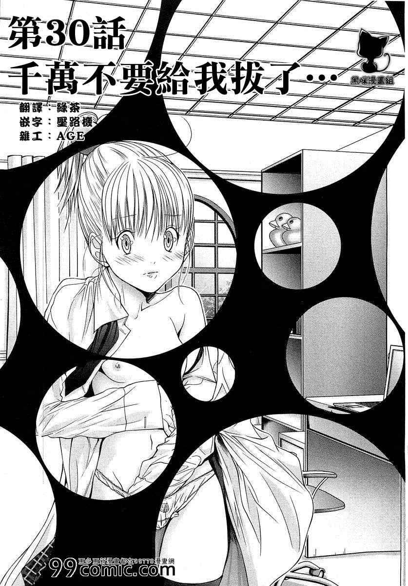 极乐院女子高寮物语第30话图