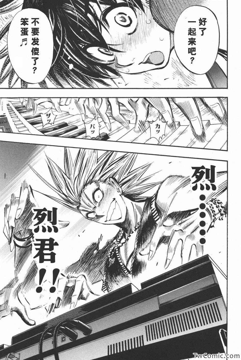 极乐院女子高寮物语第36话图