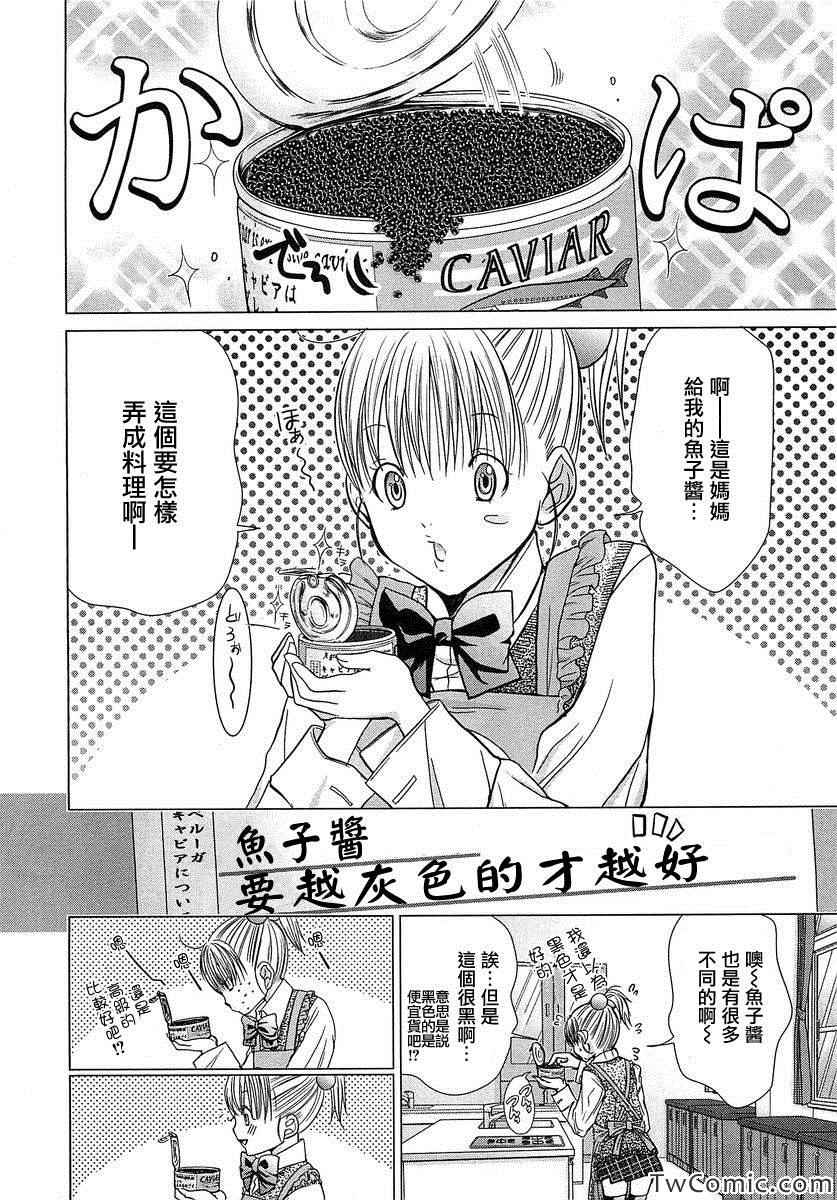 极乐院女子高寮物语第37话图