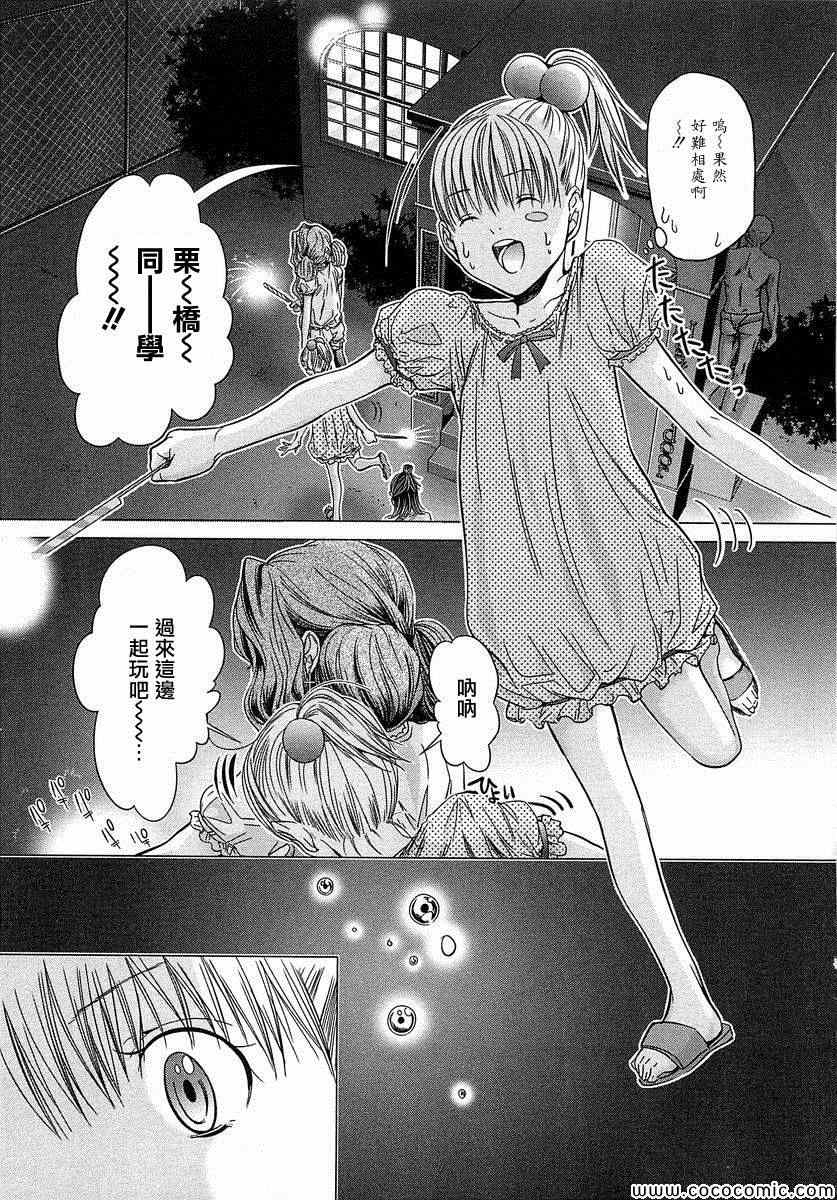 极乐院女子高寮物语第38话图