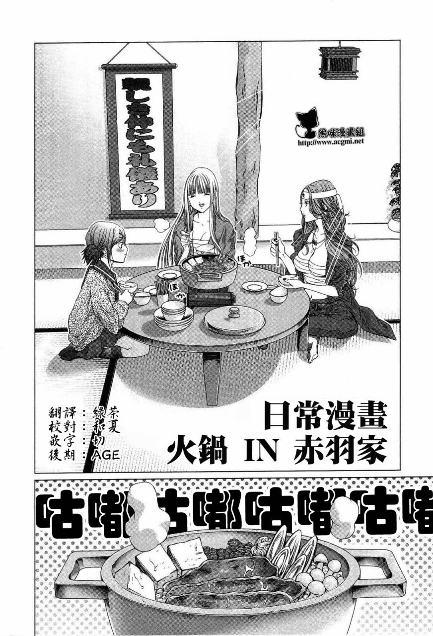 极乐院女子高寮物语番外01图