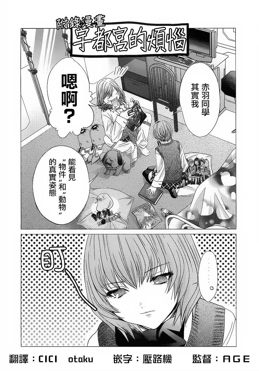 极乐院女子高寮物语番外02图