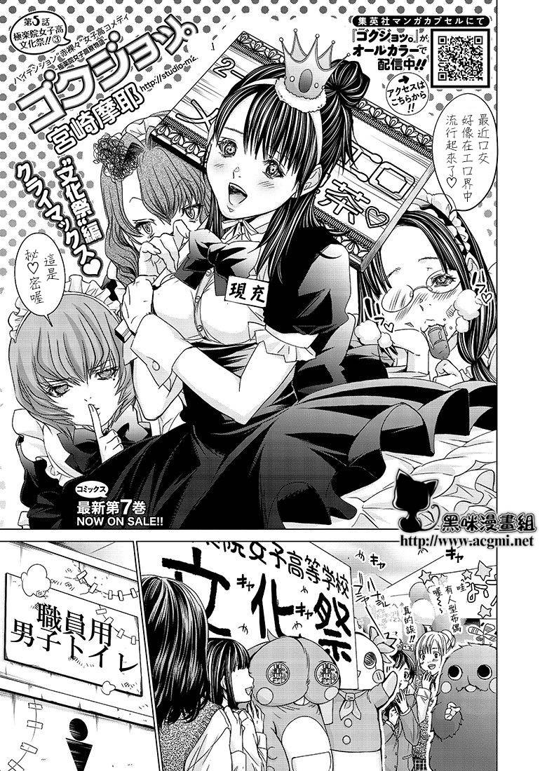 极乐院女子高寮物语WEB05图