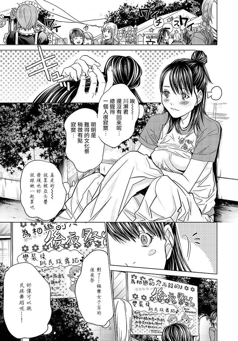 极乐院女子高寮物语WEB05图