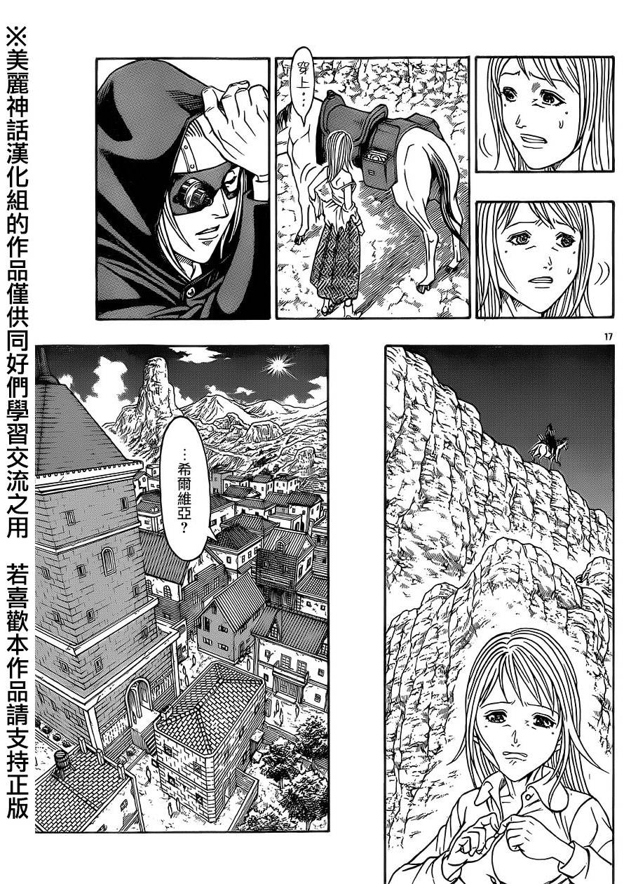 巨龙追猎者第4话图