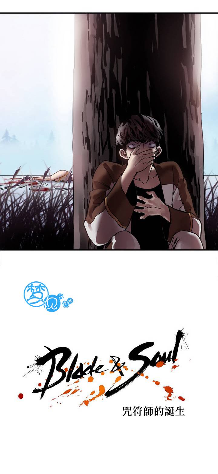 剑灵-咒术师的诞生第3话图