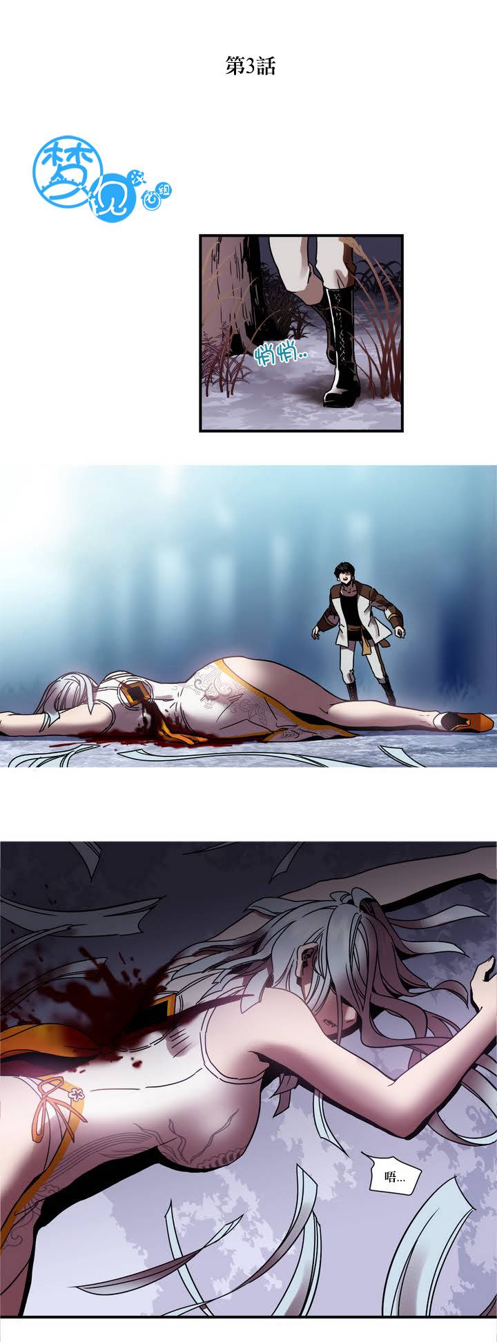 剑灵-咒术师的诞生第3话图