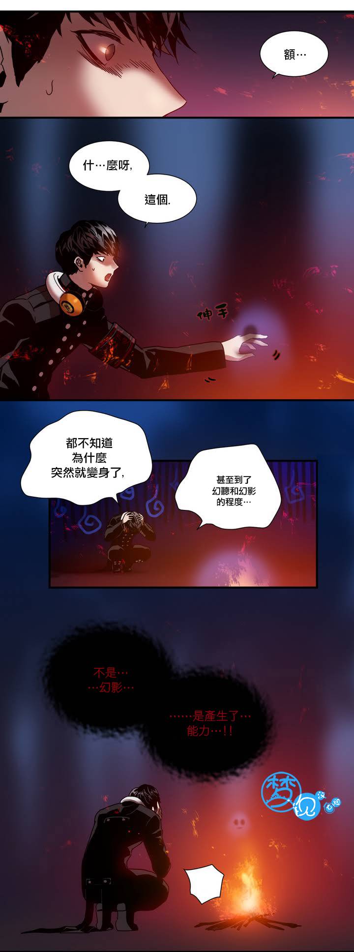 剑灵-咒术师的诞生第4话图