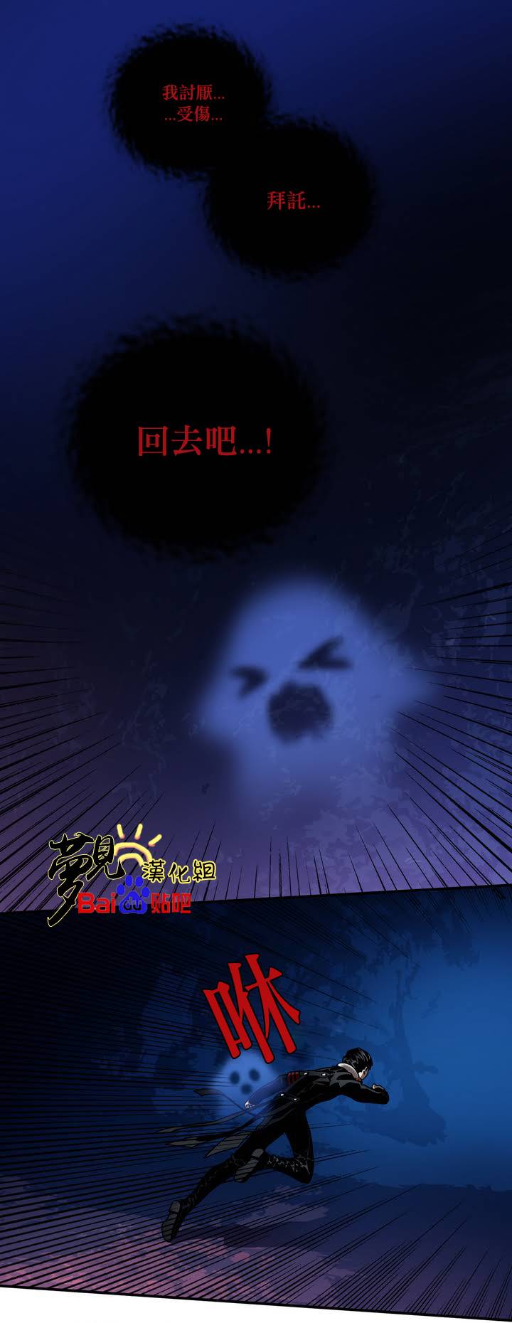 剑灵-咒术师的诞生第5话图