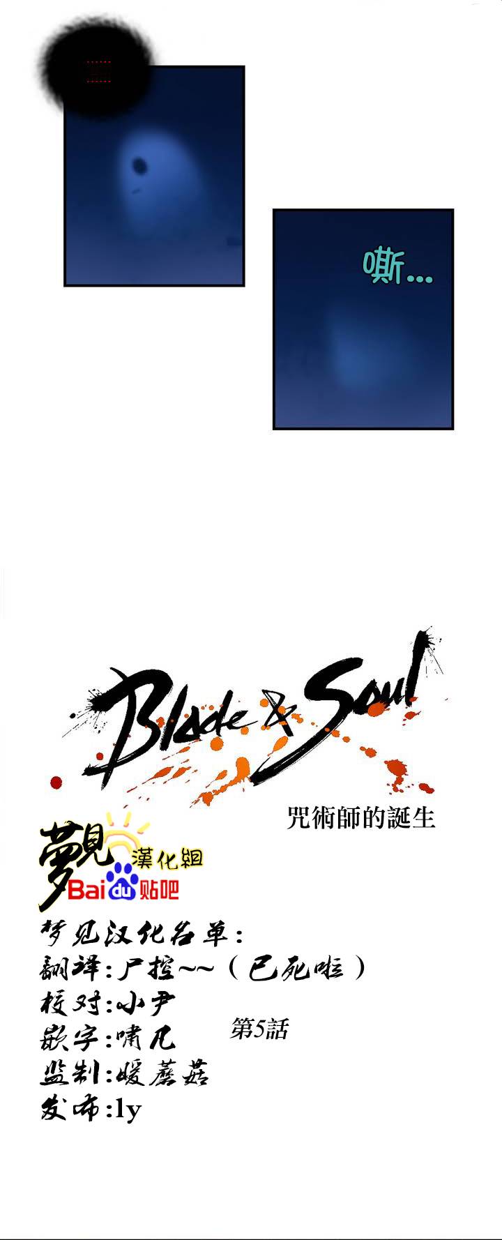 剑灵-咒术师的诞生第5话图