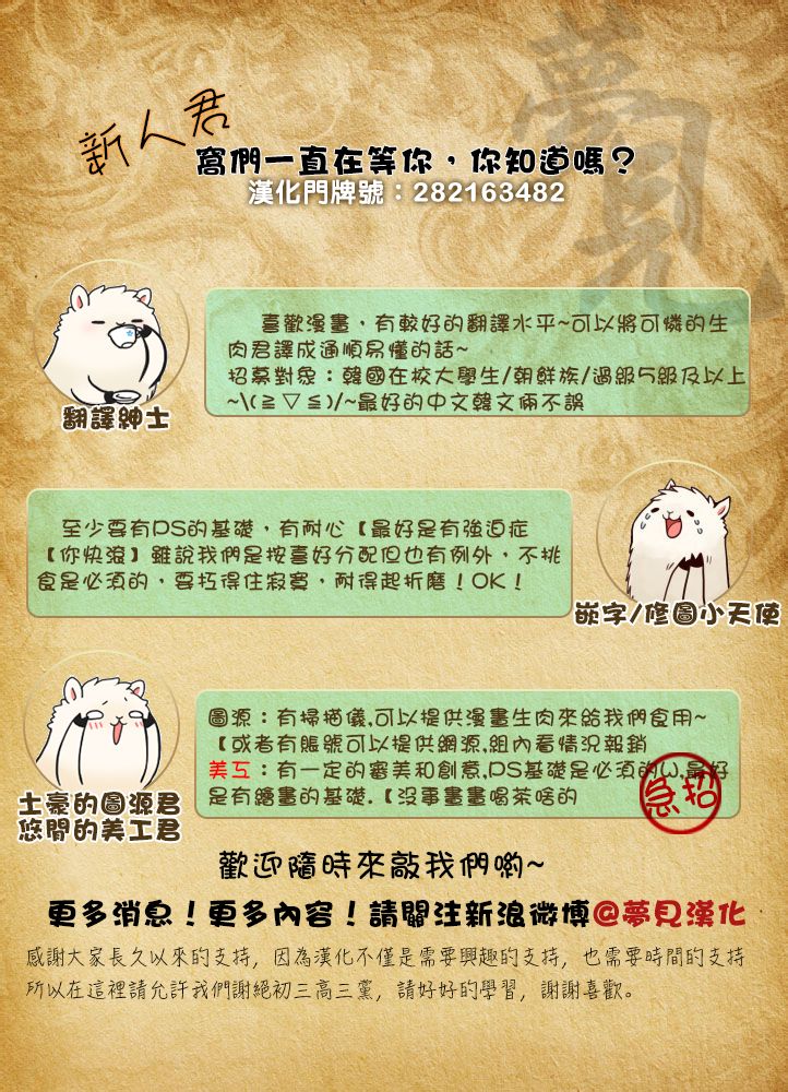 剑灵-咒术师的诞生第6话图
