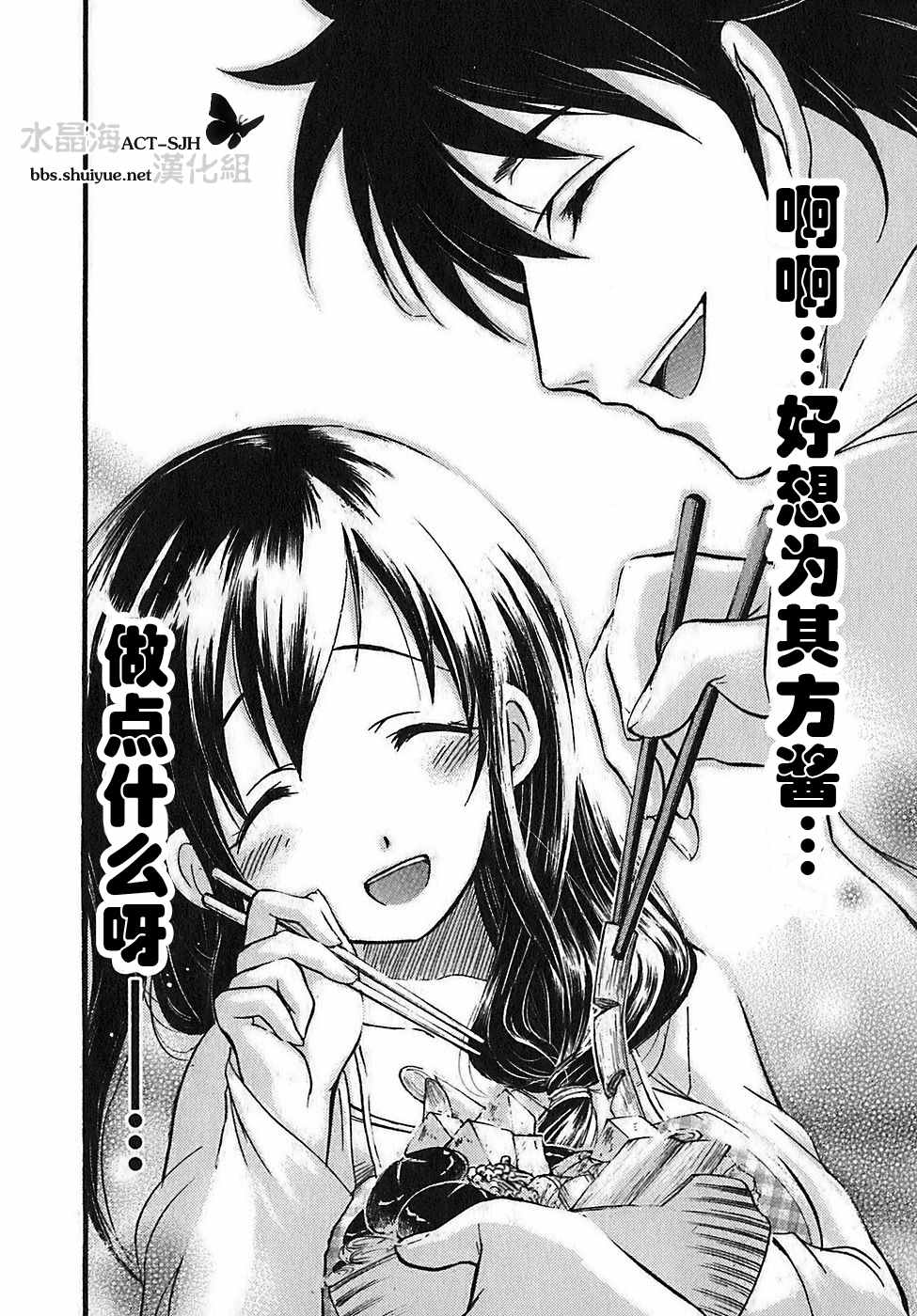 激萌变身!!最强高尔夫少女第13话图