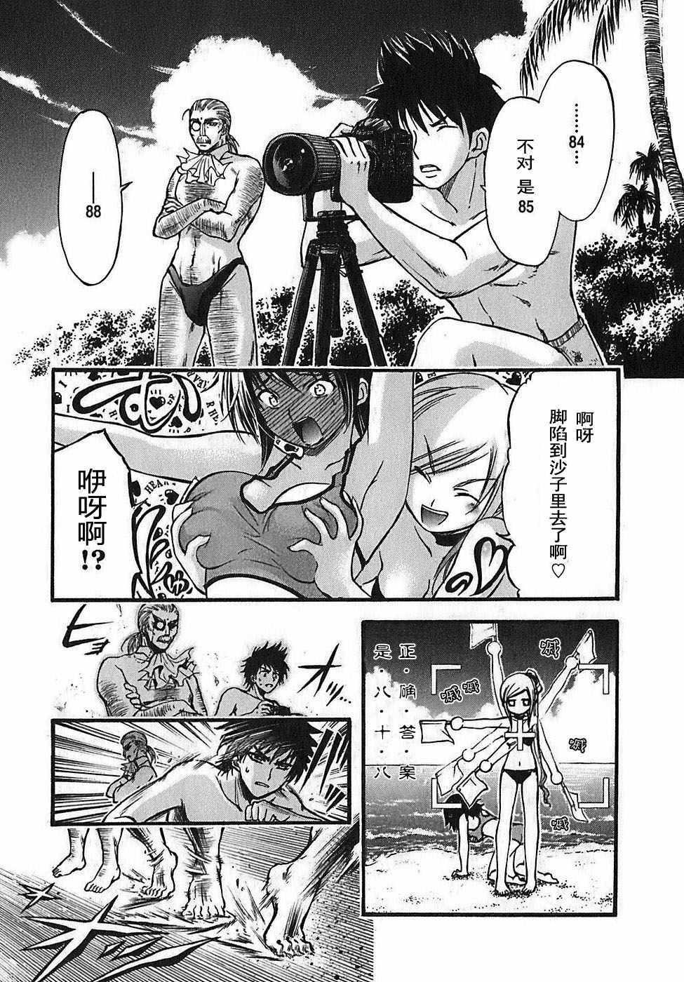 激萌变身!!最强高尔夫少女第14话图