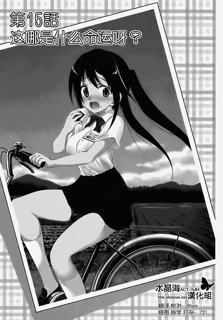 激萌变身!!最强高尔夫少女第15话图