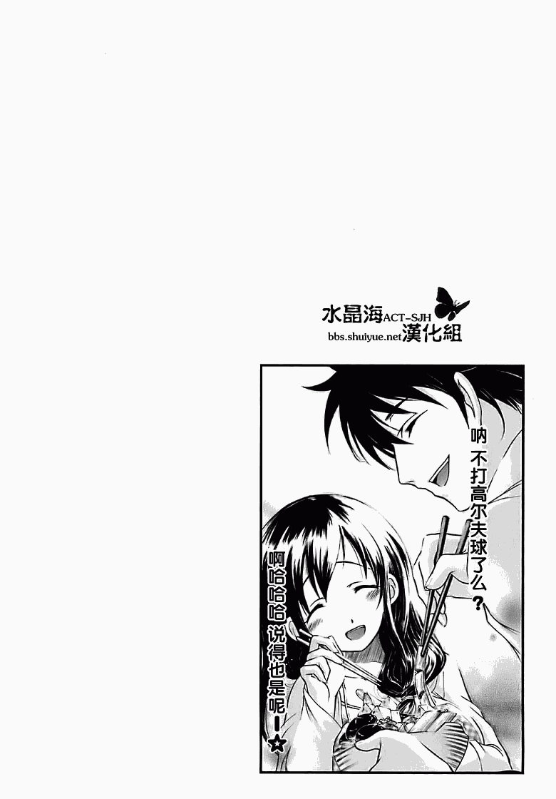 激萌变身!!最强高尔夫少女第15话图