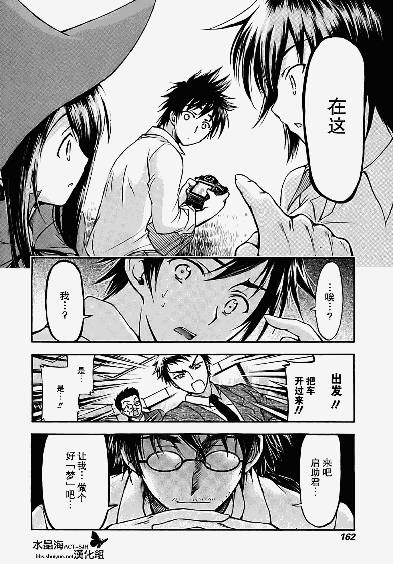 激萌变身!!最强高尔夫少女第17话图