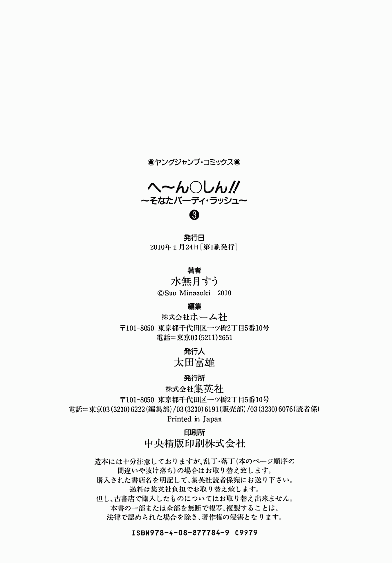 激萌变身!!最强高尔夫少女第18话图