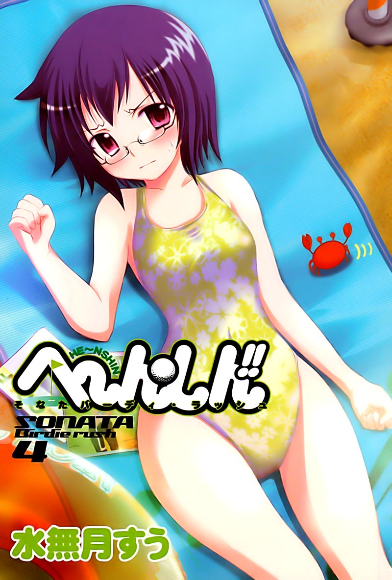 激萌变身!!最强高尔夫少女第19话图