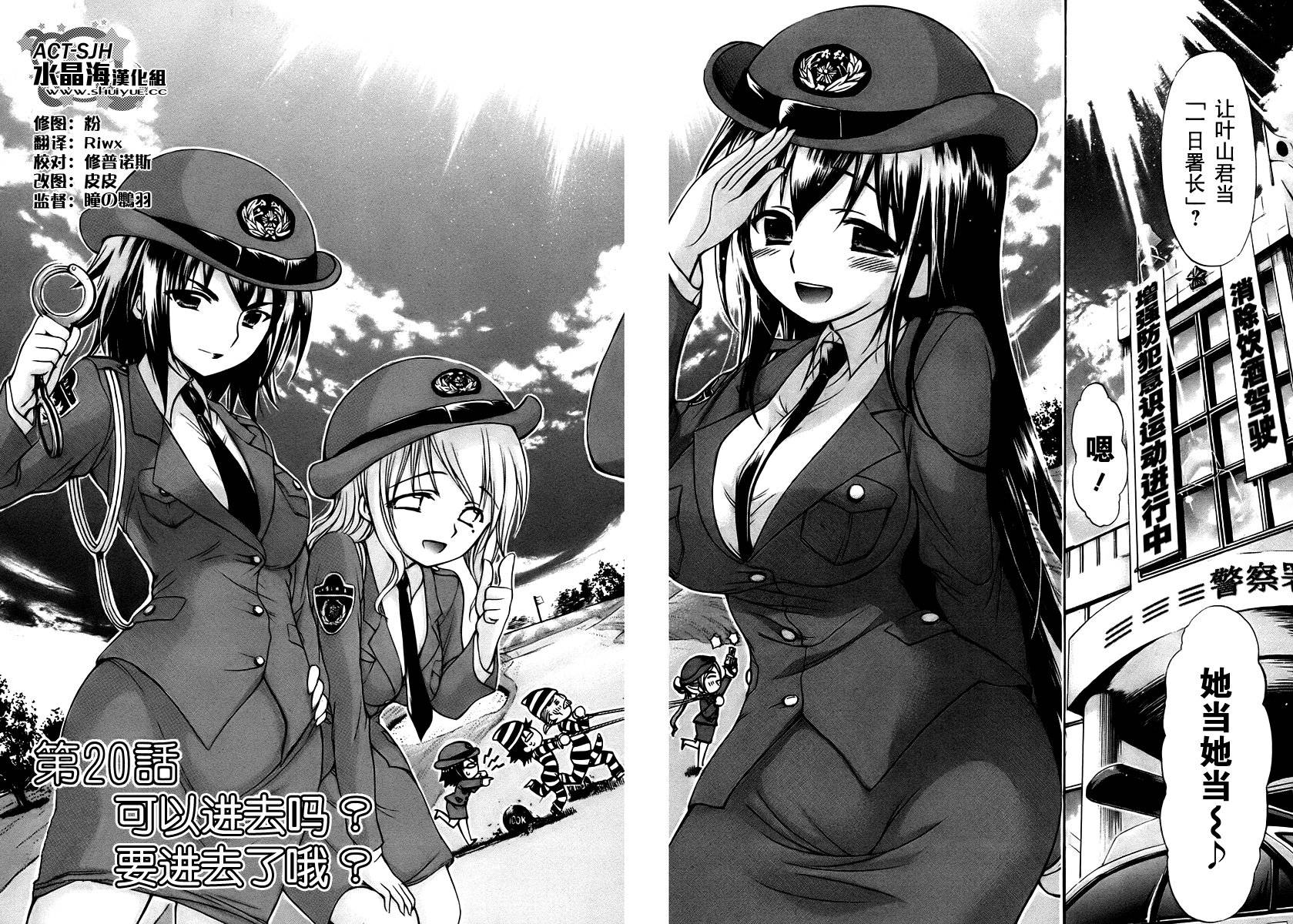 激萌变身!!最强高尔夫少女第20话图